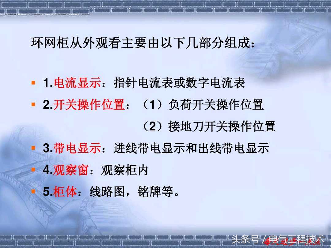 箱式变电站有无环网柜的区别,什么叫环网柜视频