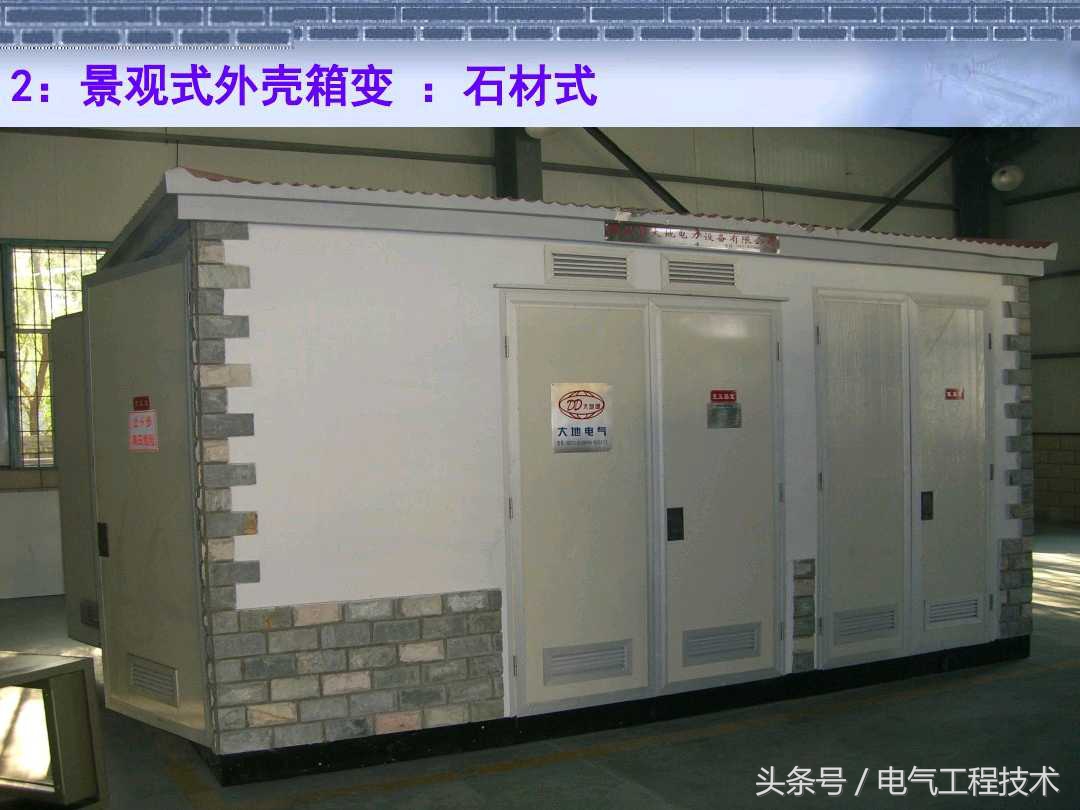 箱式变电站有无环网柜的区别,什么叫环网柜视频
