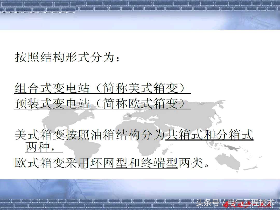 箱式变电站有无环网柜的区别,什么叫环网柜视频