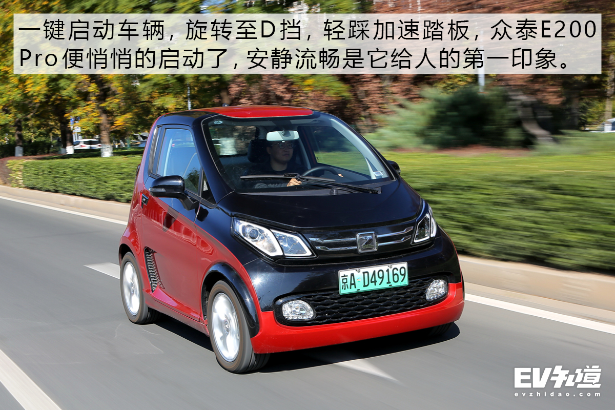 有颜有料的众泰e200pro谁不心动,众泰e200pro能要吗