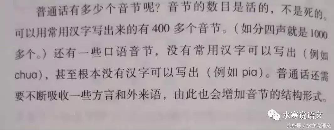 chuā出现在小学语文教材中，听听一线语文老师怎么说