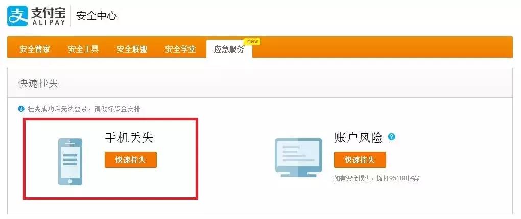 最快30秒办理！身份证和手机、银行卡一起丢了？这样能救急！