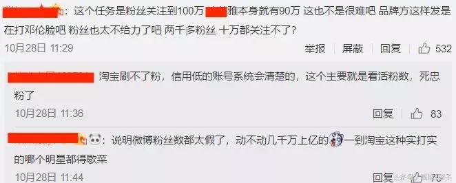 邓伦粉丝不能打?