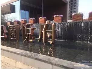 昌平西二旗码农,西二旗码农买房