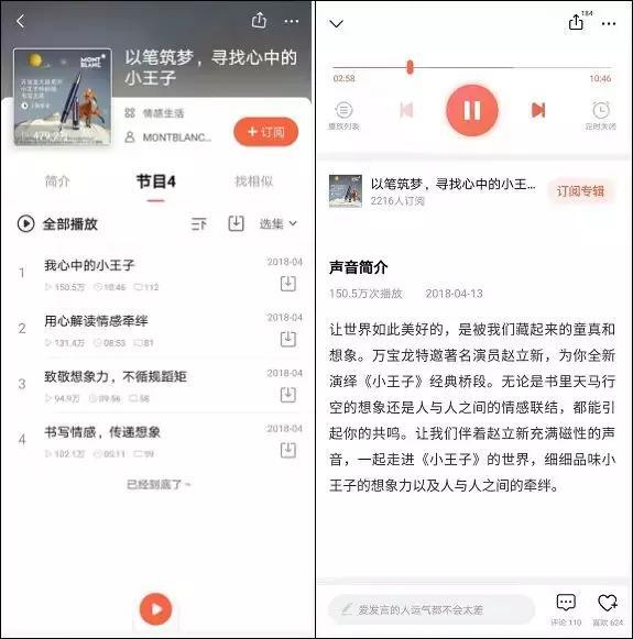 奢侈品也来玩抖音！万宝龙如何凭6支视频收割230万赞？