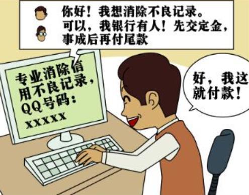 高发的十种诈骗案件类型的套路,十种高发诈骗手段