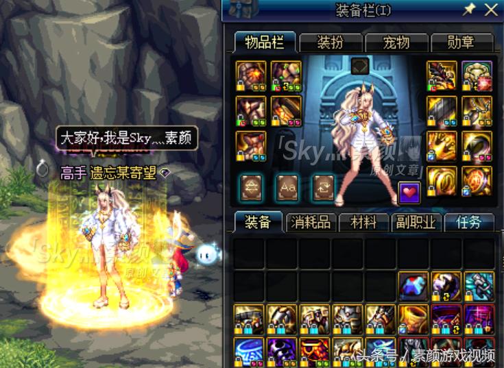 dnf95版本a念帝用哪一套,dnf念帝100级传说装备选择