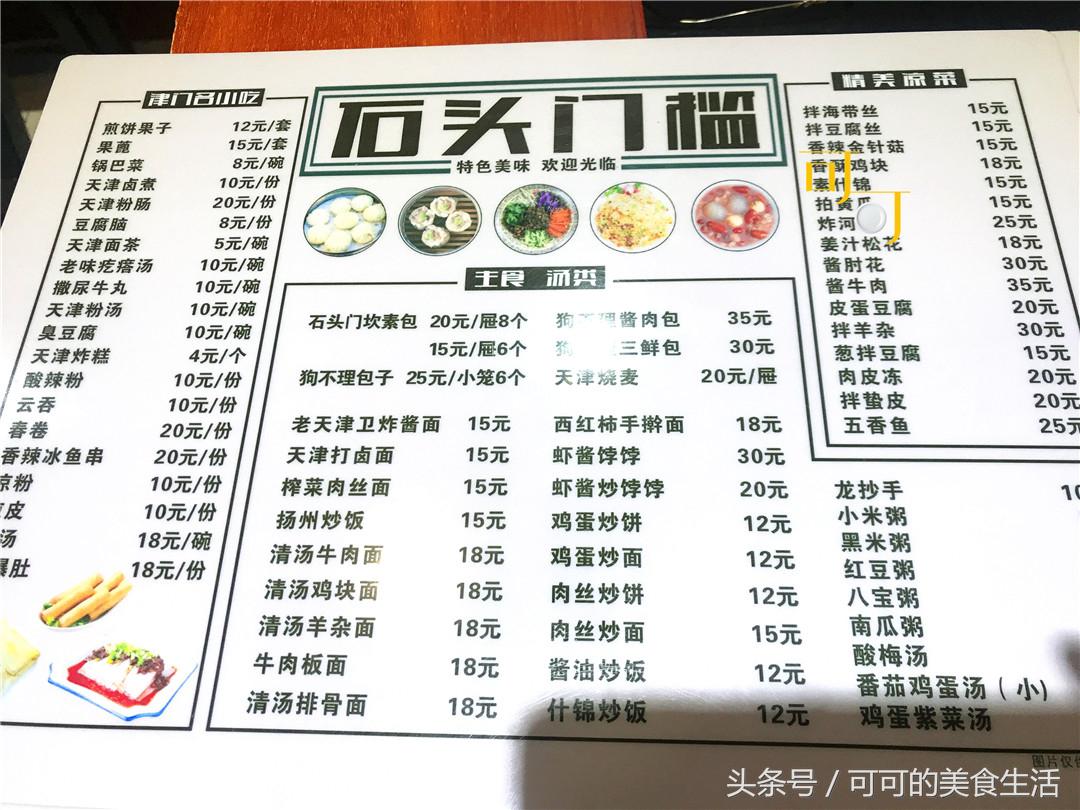 离天津古文化街最近的小吃街,天津古文化街有名的小吃