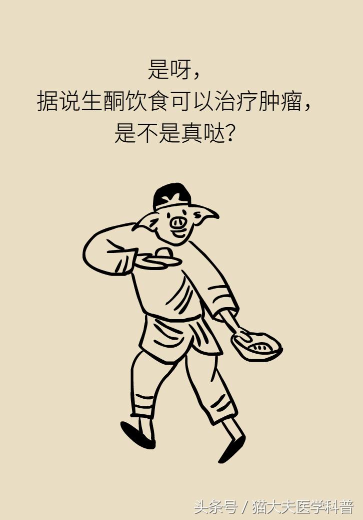 生酮饮食能治疗肺癌吗,生酮饮食能治疗癌细胞扩散吗