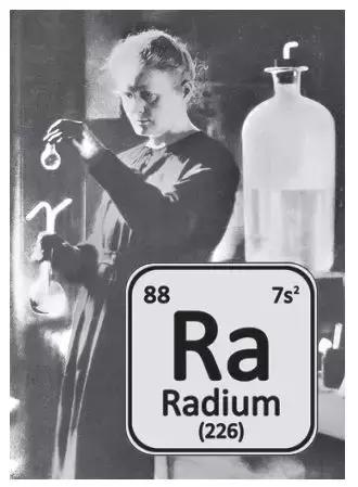 镭治疗癌症的副作用,是毒也是药下一句