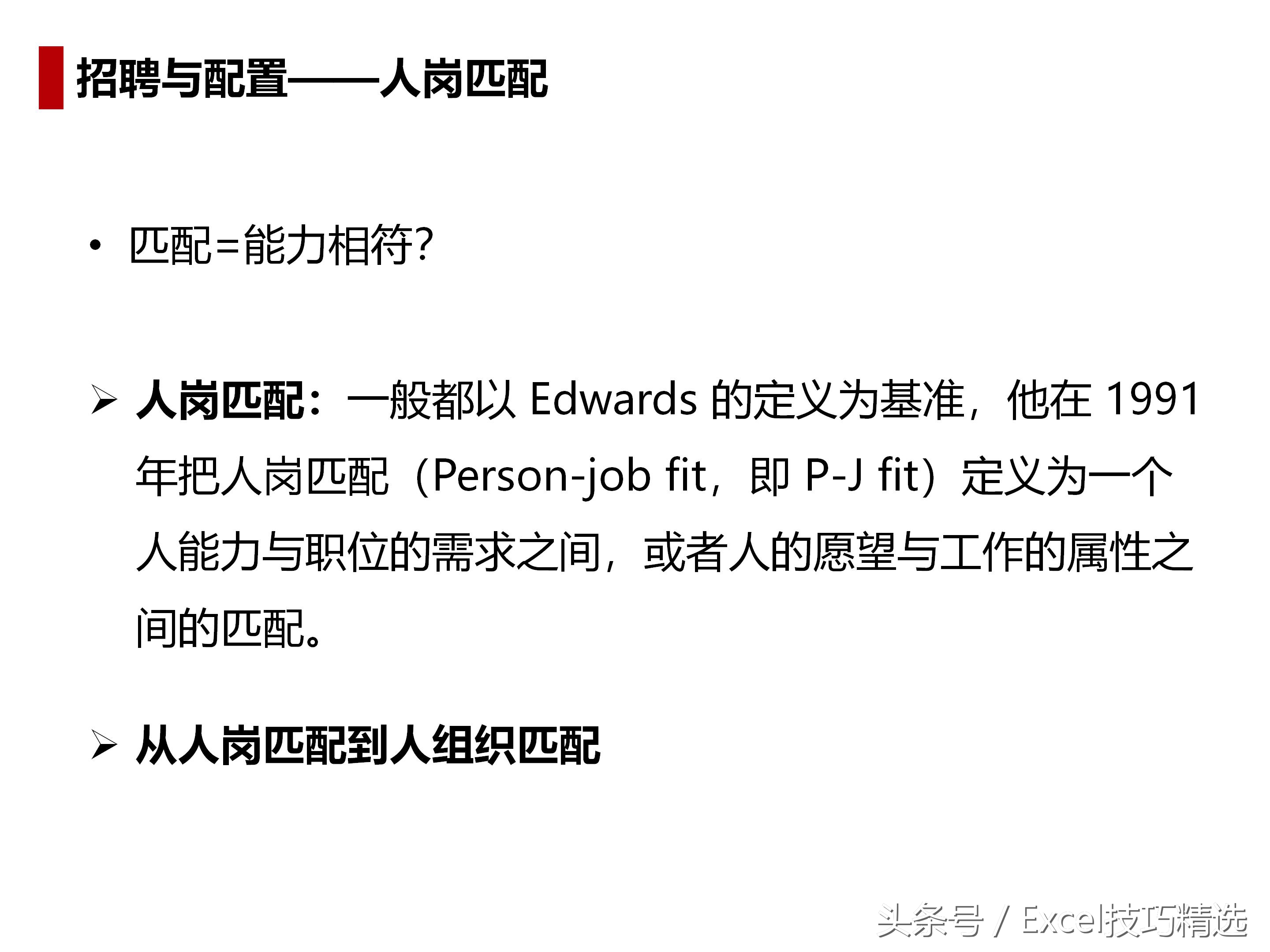 人力资源导向培训课件,人力资源六大模块ppt