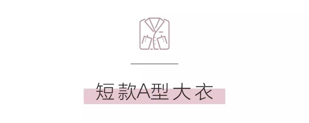 2022最流行的大衣款式,大衣今年最时髦的就是这几款