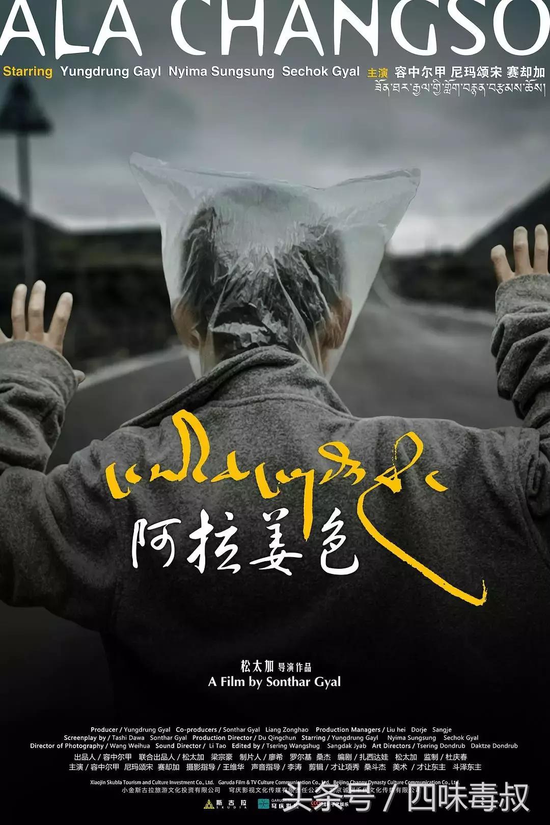 阿拉姜色电影什么时候播,阿拉姜色电影预告片