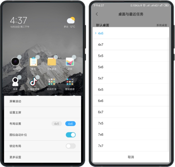 miui10全局夜间模式,miui10全面屏手势动画