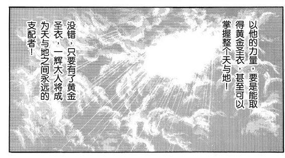 lc圣斗士和ss圣斗士谁厉害,ss与lc黄金圣斗士