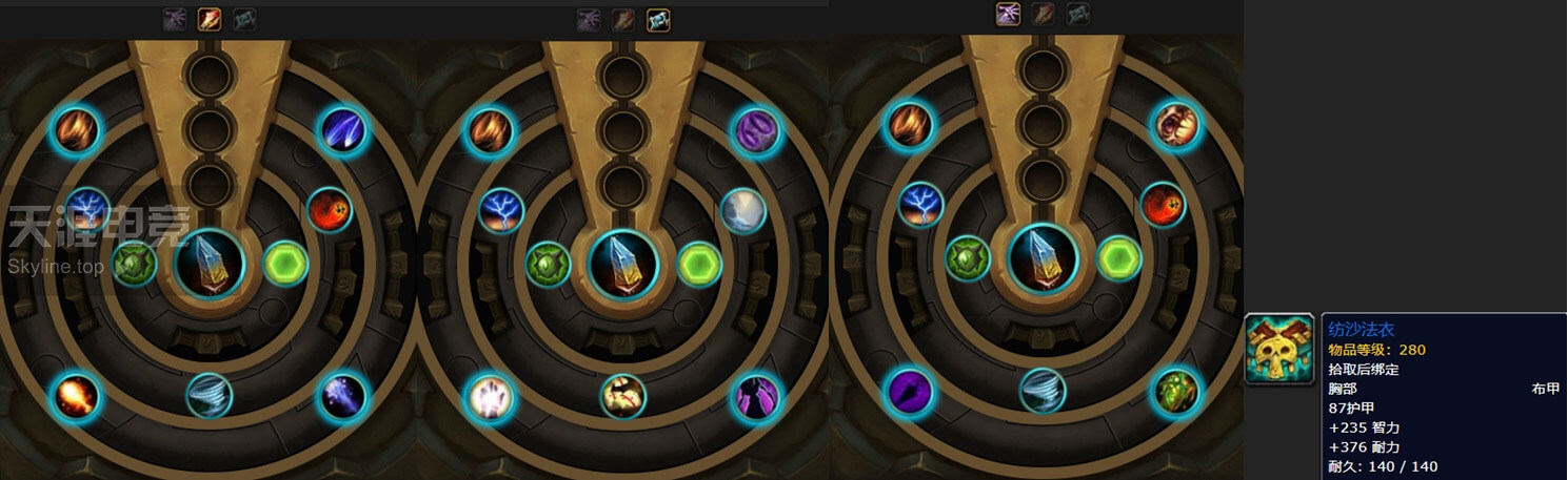 8.0大使箱子特质装到底有哪些？每个地方固定3件丨魔兽世界8.1