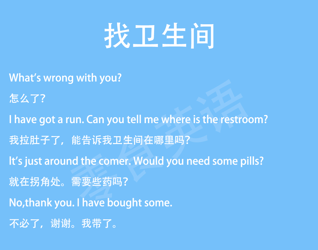 出国旅游必备英语口语带汉语音频,日本旅游必备英语口语