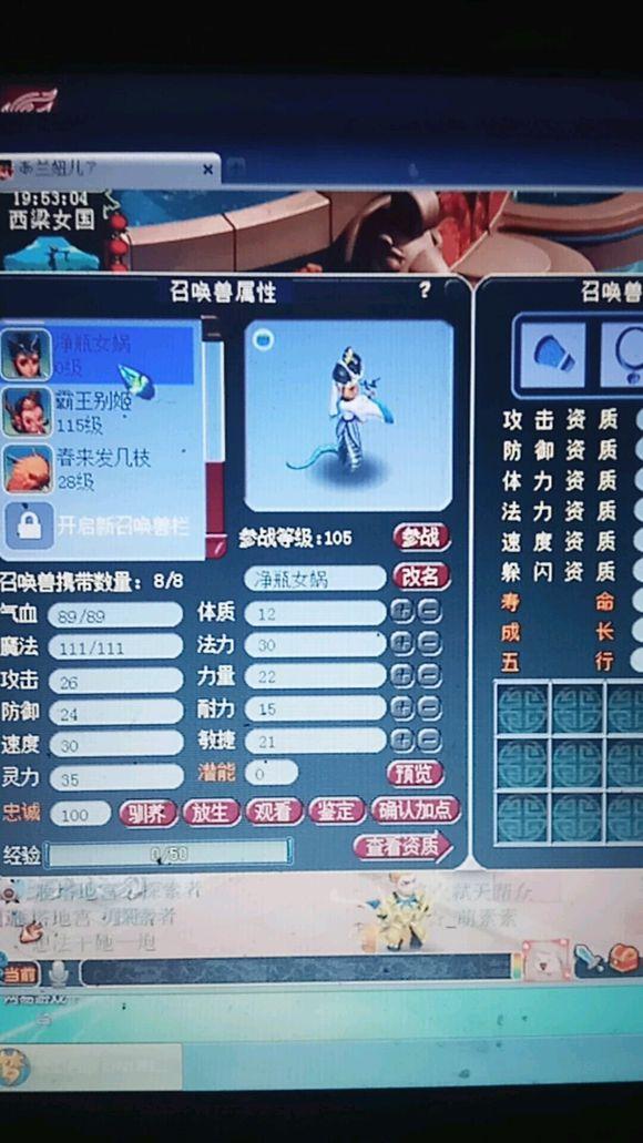 梦幻西游109mw可以秒多少怪,梦幻西游109魔王能秒6吗