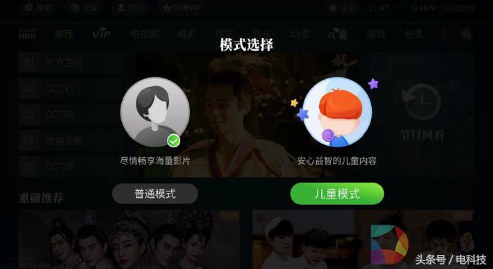 歌华有线电视盒子,歌华小果安装