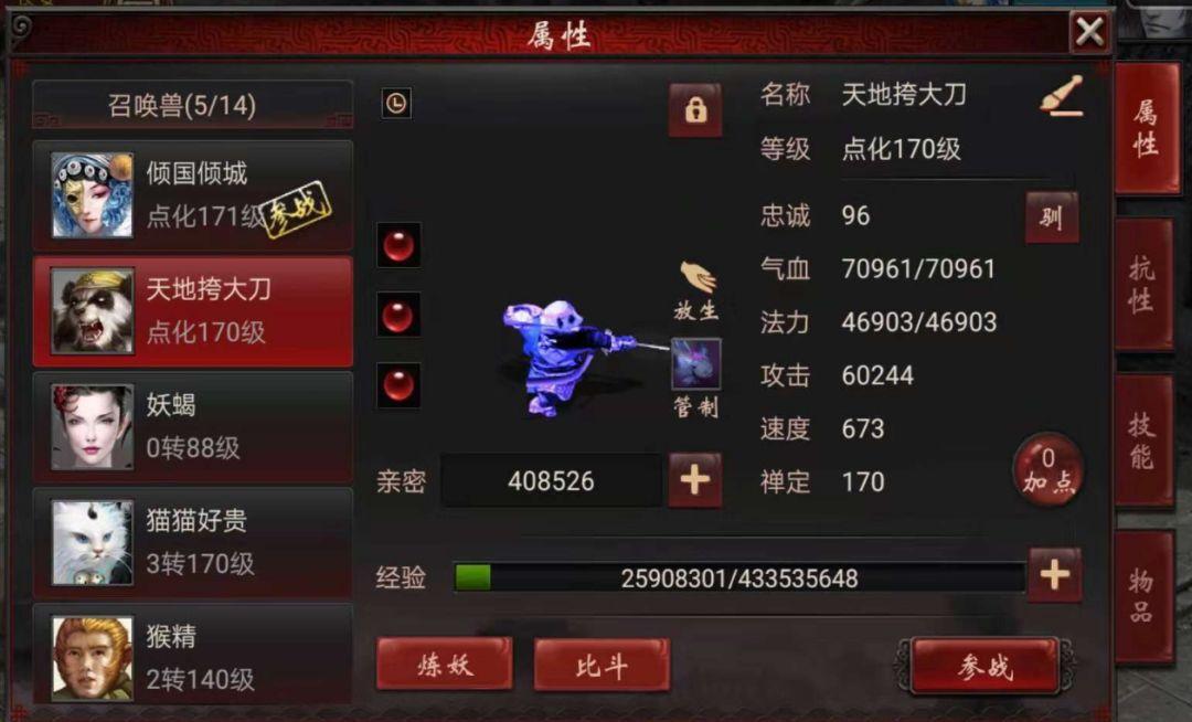 大话西游2小浪淘沙修罗战斗悟作鸟老玩家百般无奈号升值