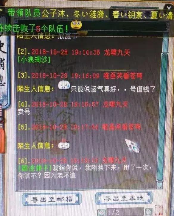 大话西游2老玩家回忆往昔20年,大话西游2小浪淘沙带什么技能