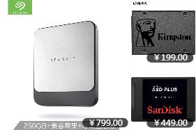 固态硬盘如何选择,固态硬盘接口怎么选