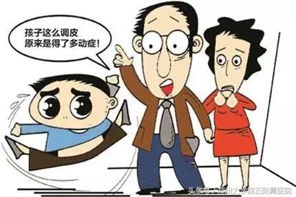 多动症宝宝是不是调皮捣蛋,儿童多动调皮捣蛋怎么办