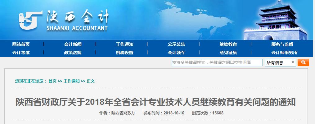 海南会计继续教育信息采集,海南会计人员继续教育电话
