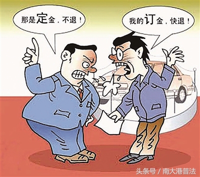 定金订金有什么区别吗,定金订金与预约金区别