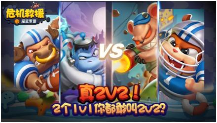 上海跳跃Q萌篮球巅峰之作《危机救援》11.1震撼来袭