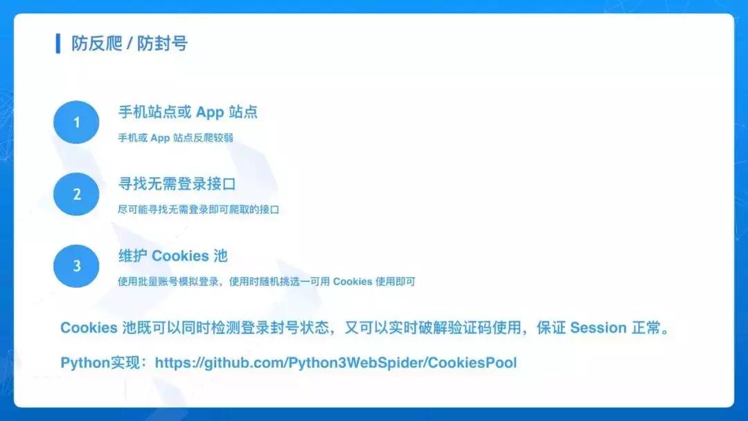 网络爬虫基本操作,网络爬虫之必备知识