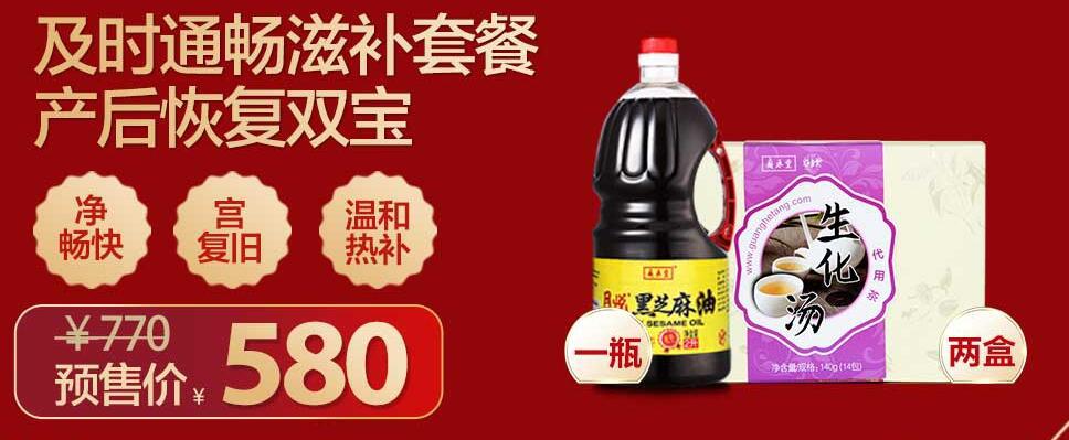 广禾堂月子餐优惠团购,双十一食品大促活动专场