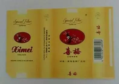 许昌最有名的烟是哪个,许昌人一般抽什么烟