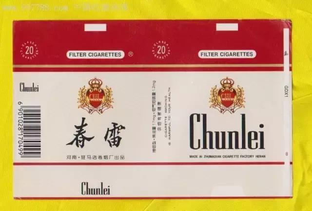 许昌最有名的烟是哪个,许昌人一般抽什么烟