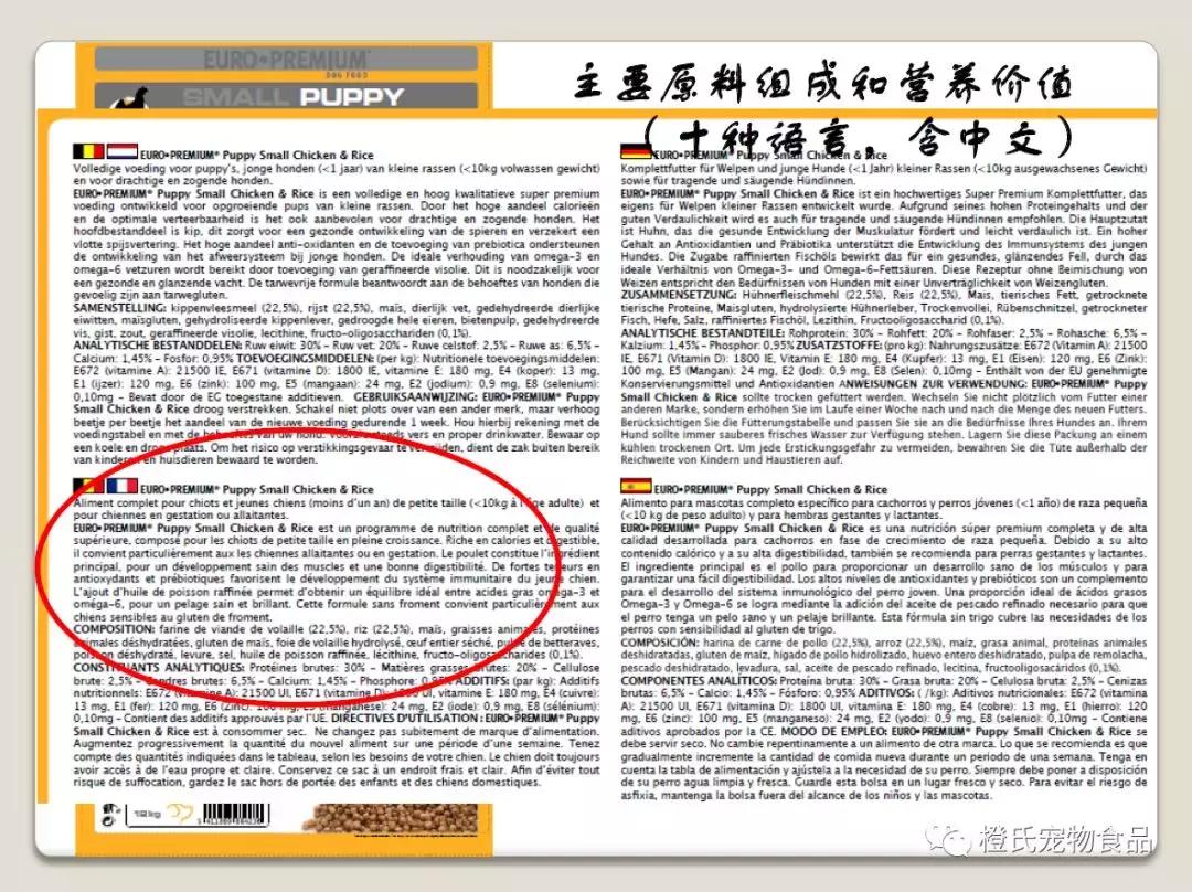 拒绝买到“假洋鬼子”，教你识别什么样的才是正规的进口狗粮