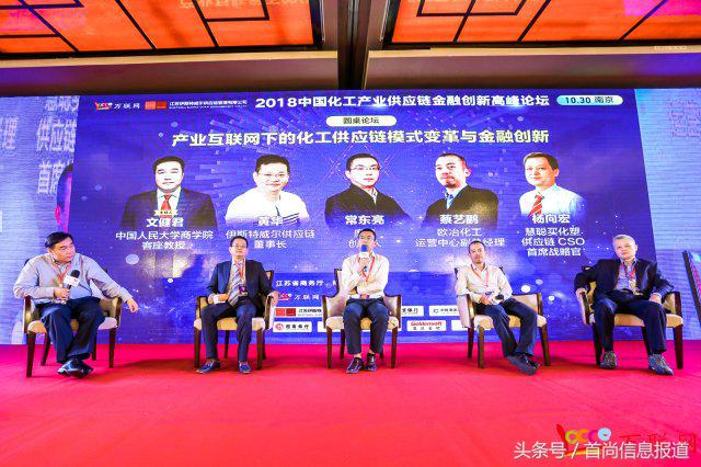 2018全国化工和石油科技创新大会,中国金融创新与发展高峰论坛