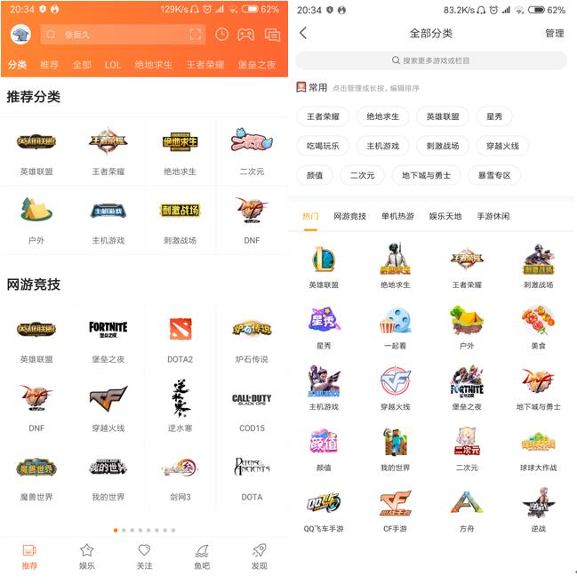 新一轮洗牌后的游戏直播平台：斗鱼，*牙虎**竞品分析报告
