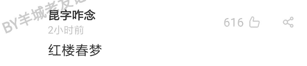 暮光之城管、哈利波特大、小时代购，如何加一个字摧毁一出戏！