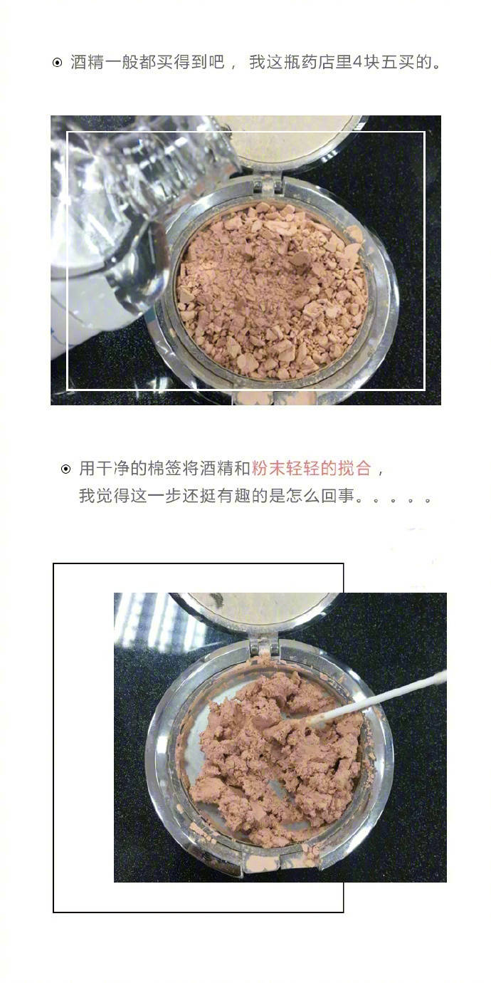 nars粉饼摔坏修复过程,粉饼不小心摔坏了能修复吗