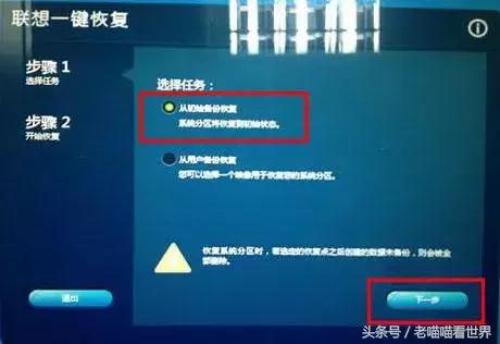 怎么启动电脑自动修复程序,笔记本电脑蓝屏怎么一键恢复