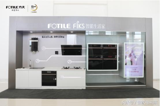 方太定义健康厨房：五大科技厨电矩阵、近万个精装修项目