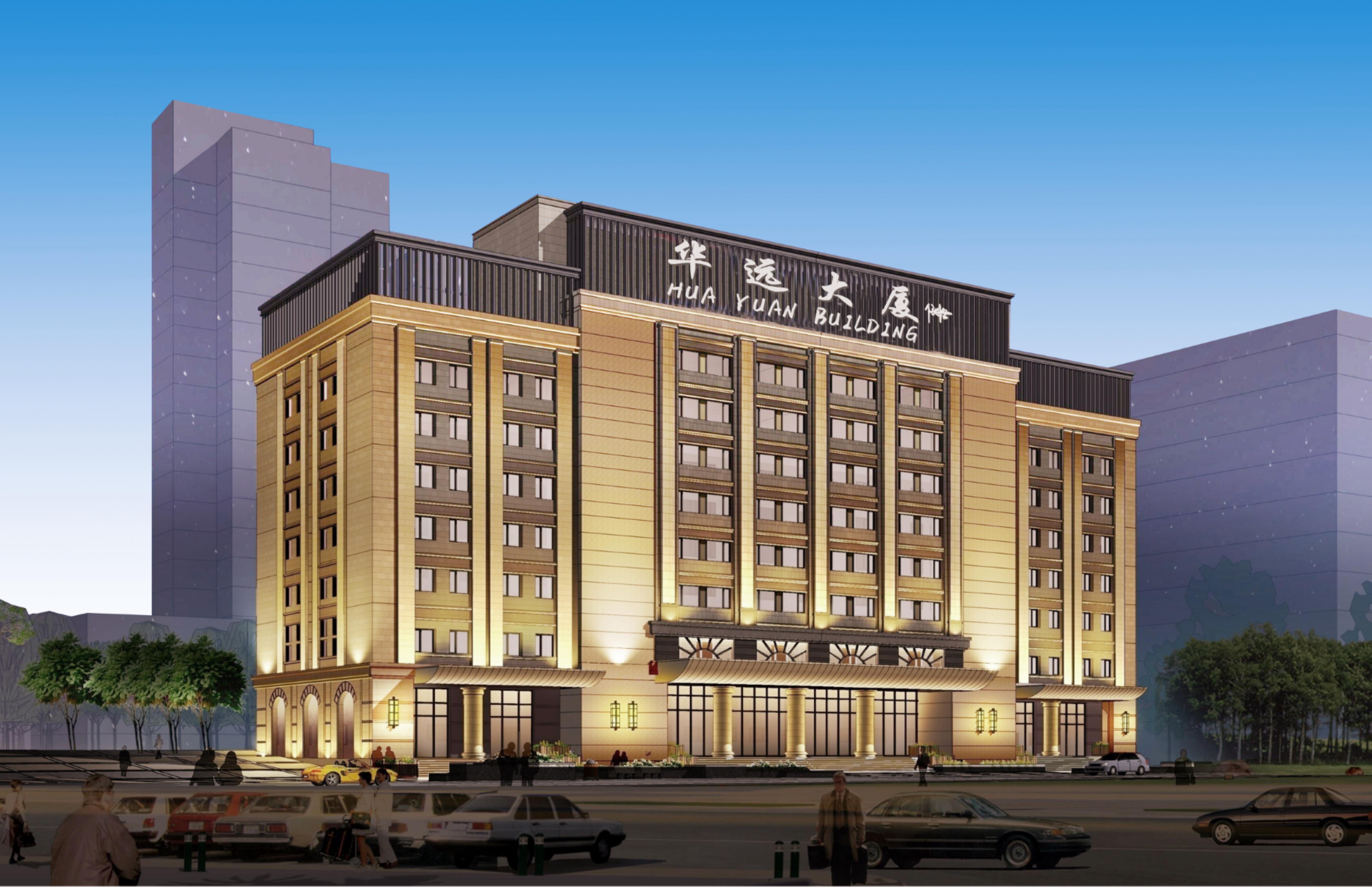 华远集团总结大会,传承光荣梦想喜迎百年华诞