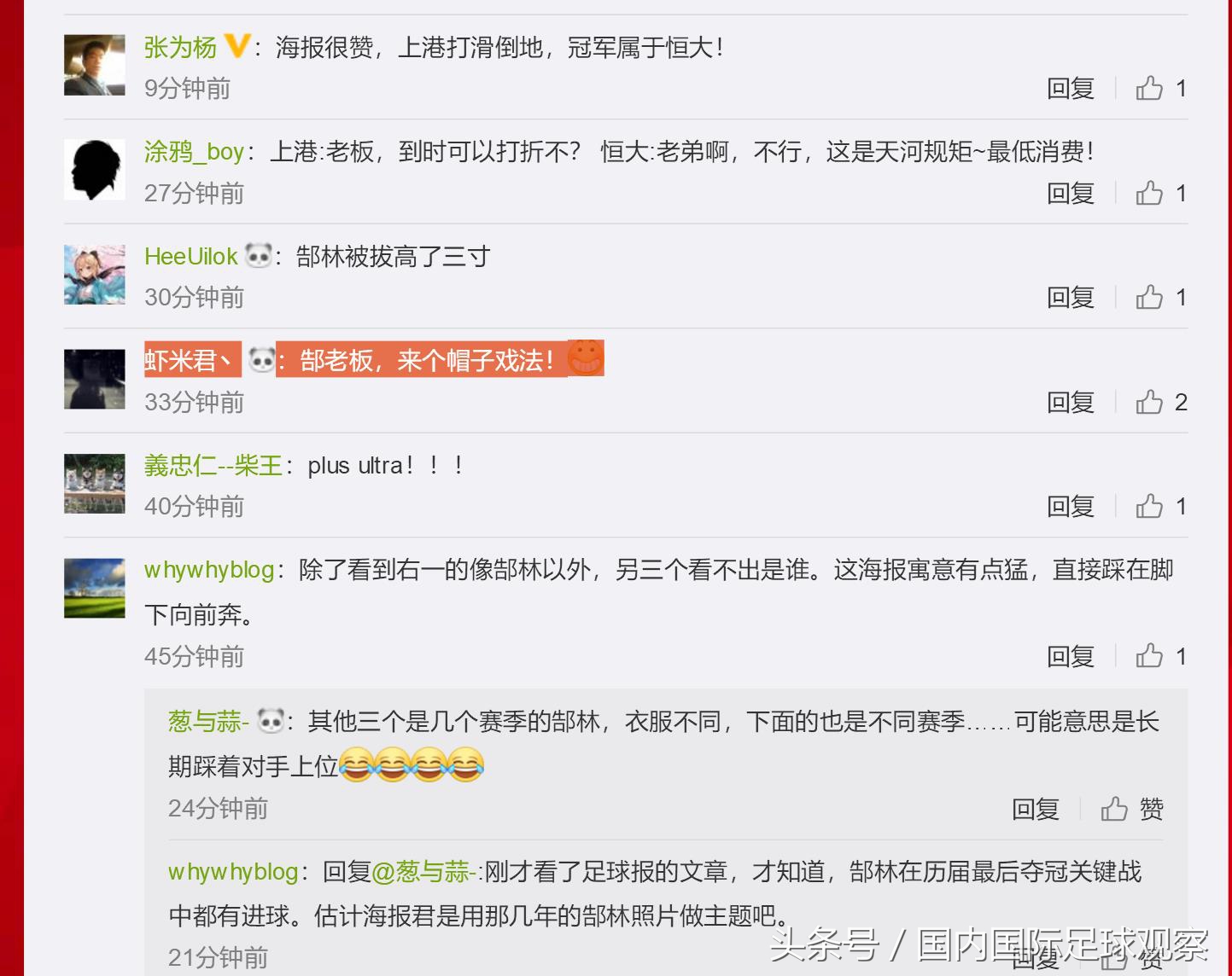 恒大客战建业海报,恒大海报引争议哀兵上阵