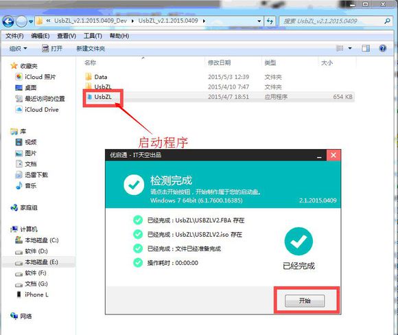 大白菜u盘安装win7系统教程图解,怎么制作u盘启动盘来安装win7系统