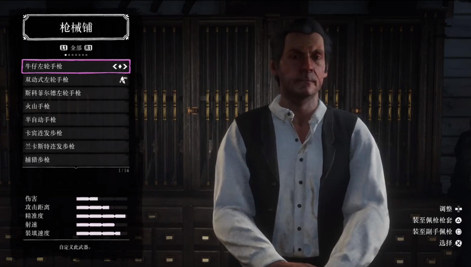 荒野大镖客救赎1解说完整版,荒野大镖客救赎2全程攻略