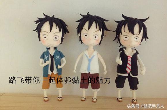 手工泥塑路飞,路飞粘土手办