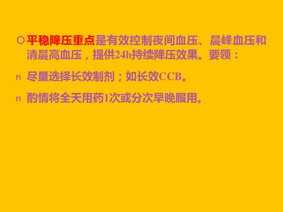 高血压保健小口诀,高血压口诀16字
