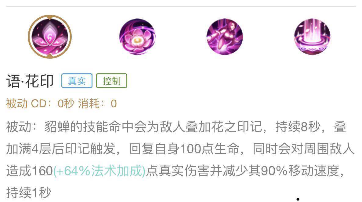 貂蝉玩法教学实战完整,貂蝉玩法教学故事