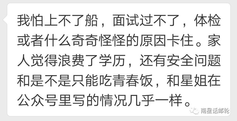 邮轮工作对身体有害吗,邮轮工作靠谱吗