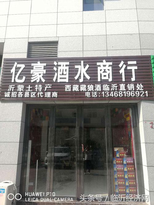 藏狼酒真实经历,藏狼养生酒